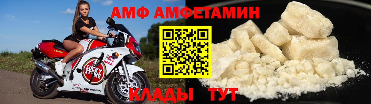 Норильск  АМФЕТАМИН Premium  Амфетамин  АМФ  дарк нет клад  Вход с VPN 