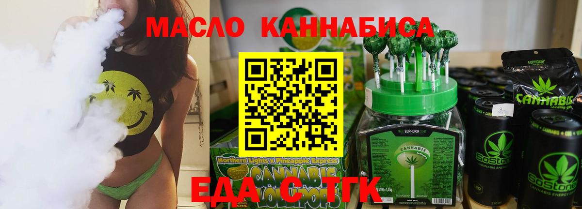 Норильск  Cannafood марихуана  Вход с VPN 