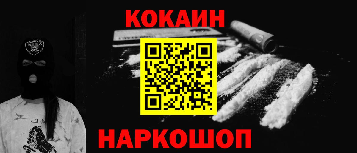 Кокаин Колумбийский  Cocaine  Норильск  Вход с VPN 