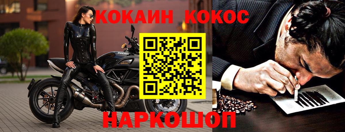 КОКАИН Колумбийский Норильск