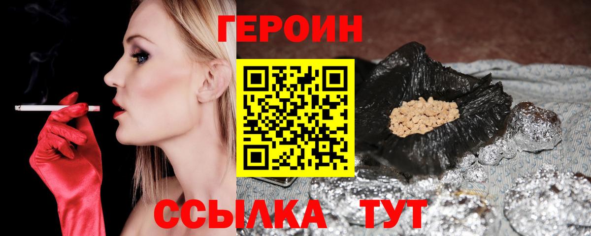 Норильск  Героин герыч  Вход с VPN 