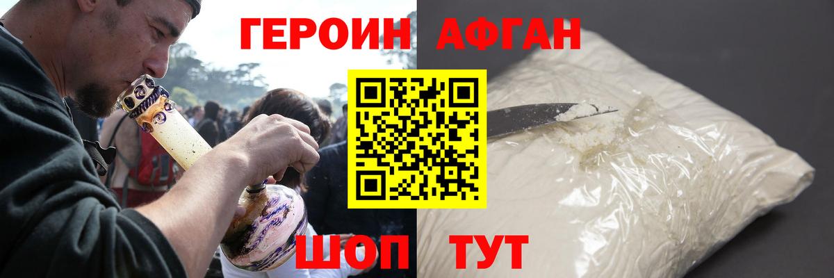 Героин VHQ Норильск