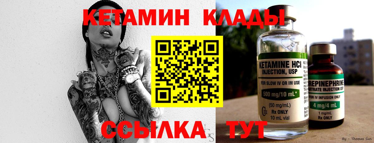 Норильск  Кетамин VHQ  Вход с VPN 