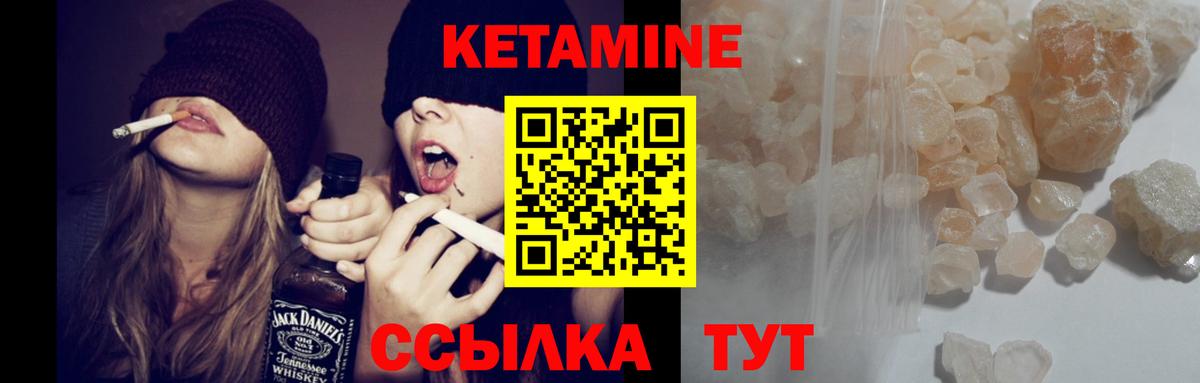 КЕТАМИН VHQ Норильск