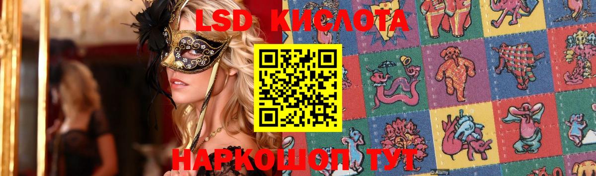 LSD-25 экстази кислота Норильск