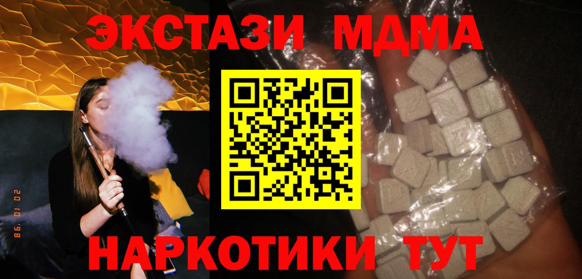 MDMA VHQ  Вход с VPN  MDMA  Норильск 