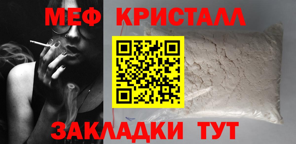 МЕФ  ГАШИШ  А ПВП СК   Cocaine  ГАШИШ  Вход с VPN  Норильск  Мефедрон кристаллы  МАРИХУАНА 